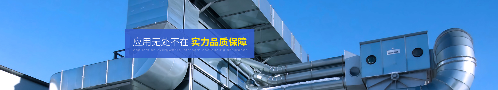 全管通-應(yīng)用無(wú)處不在，實(shí)力品質(zhì)保障