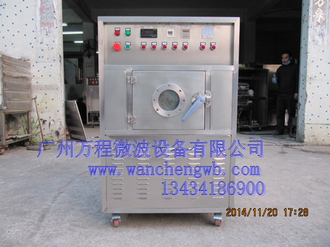 功能眾多的微波殺青設(shè)備