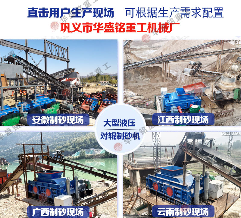 制砂機械設備廠家 每小時產量在200噸的液壓對輥制砂機